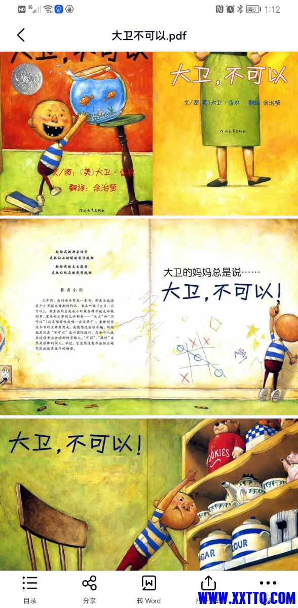Screenshot_20220622_131219_com.baidu.netdisk.jpg