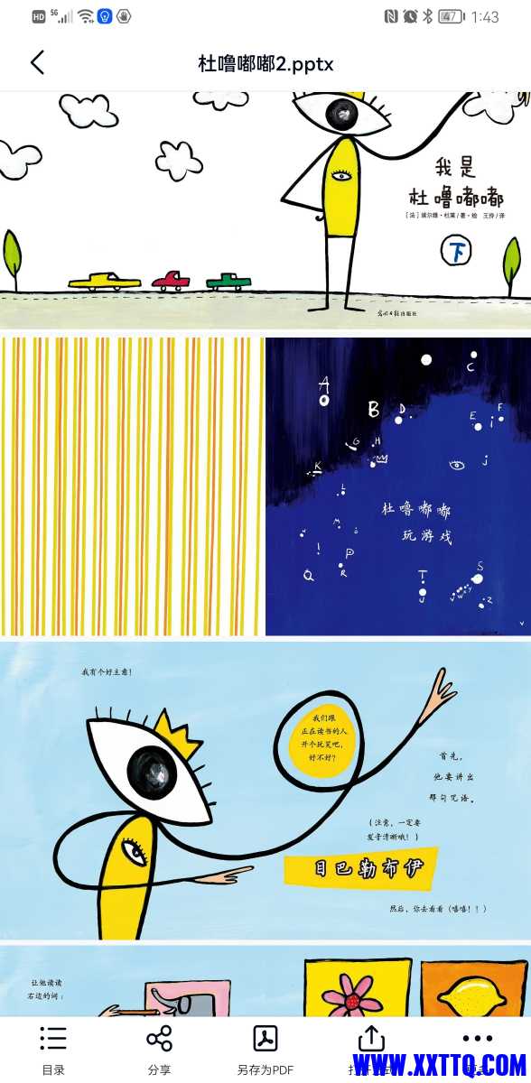 Screenshot_20220622_134341_com.baidu.netdisk.jpg