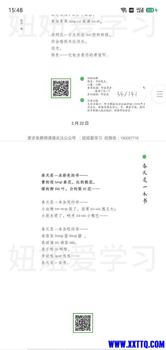 Screenshot_2022-06-22-15-48-23-24_769977972775e0c6b41aa3dfaf766445.jpg