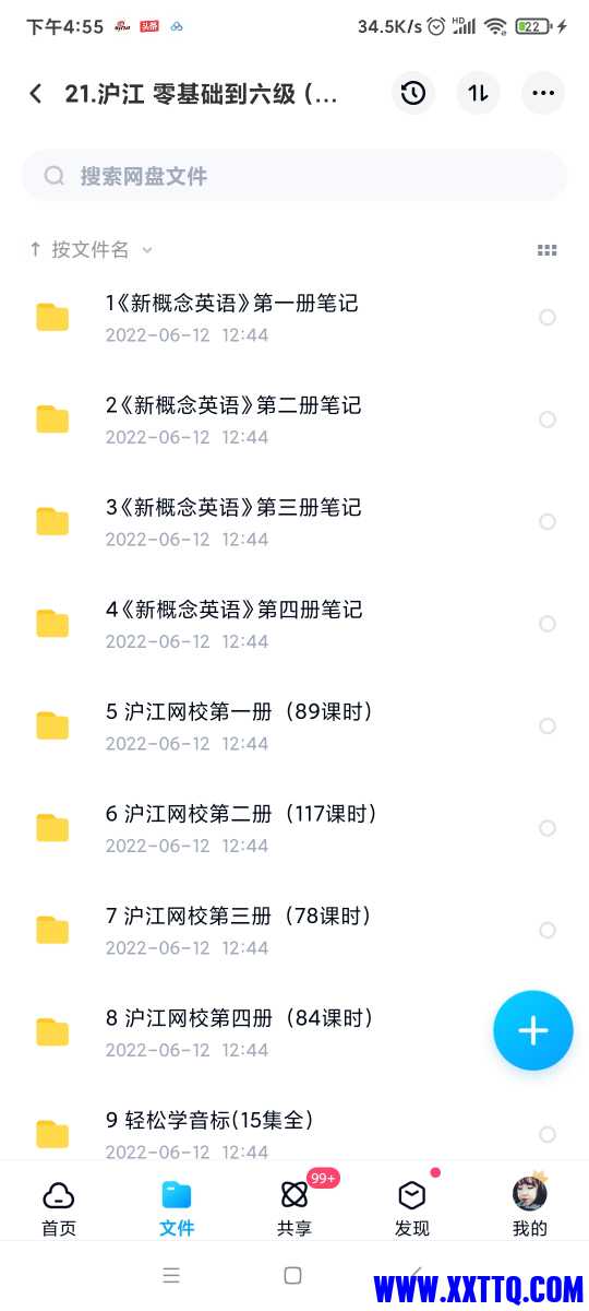 Screenshot_2022-06-22-16-55-28-001_com.baidu.netdisk.jpg