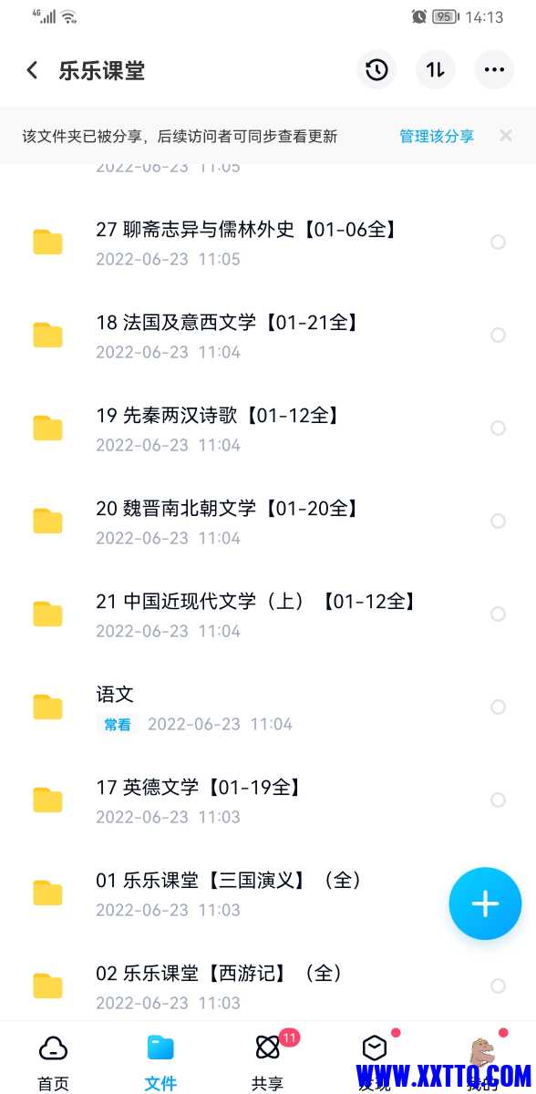 Screenshot_20220623_141307_com.baidu.netdisk.jpg