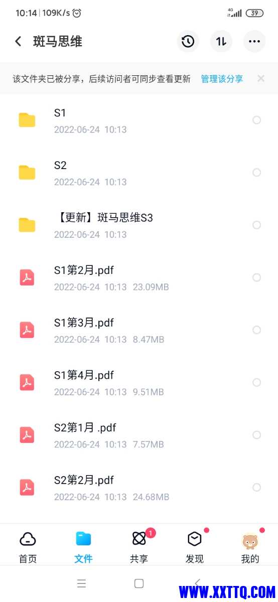 Screenshot_2022-06-24-10-14-31-571_com.baidu.netdisk.jpg