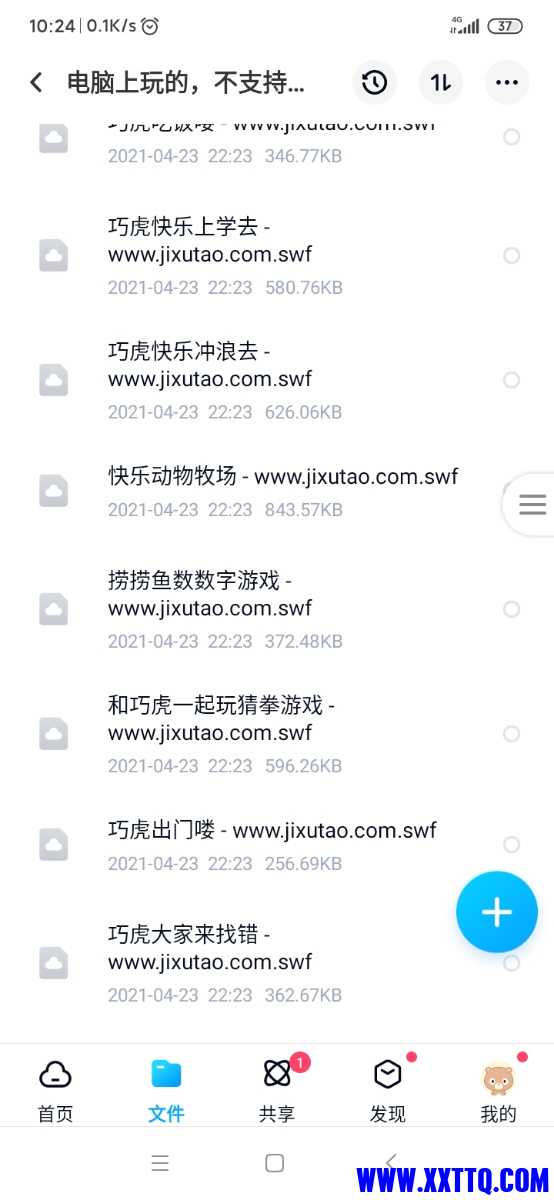 Screenshot_2022-06-24-10-24-08-685_com.baidu.netdisk.jpg