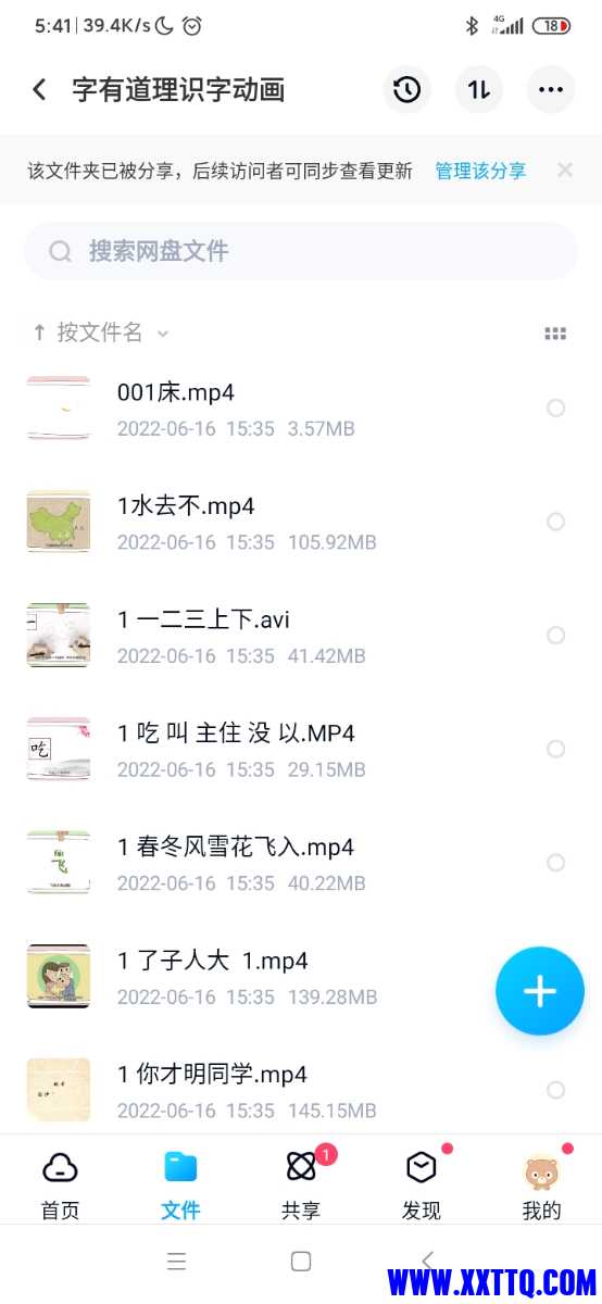 Screenshot_2022-06-25-05-41-59-868_com.baidu.netdisk.jpg