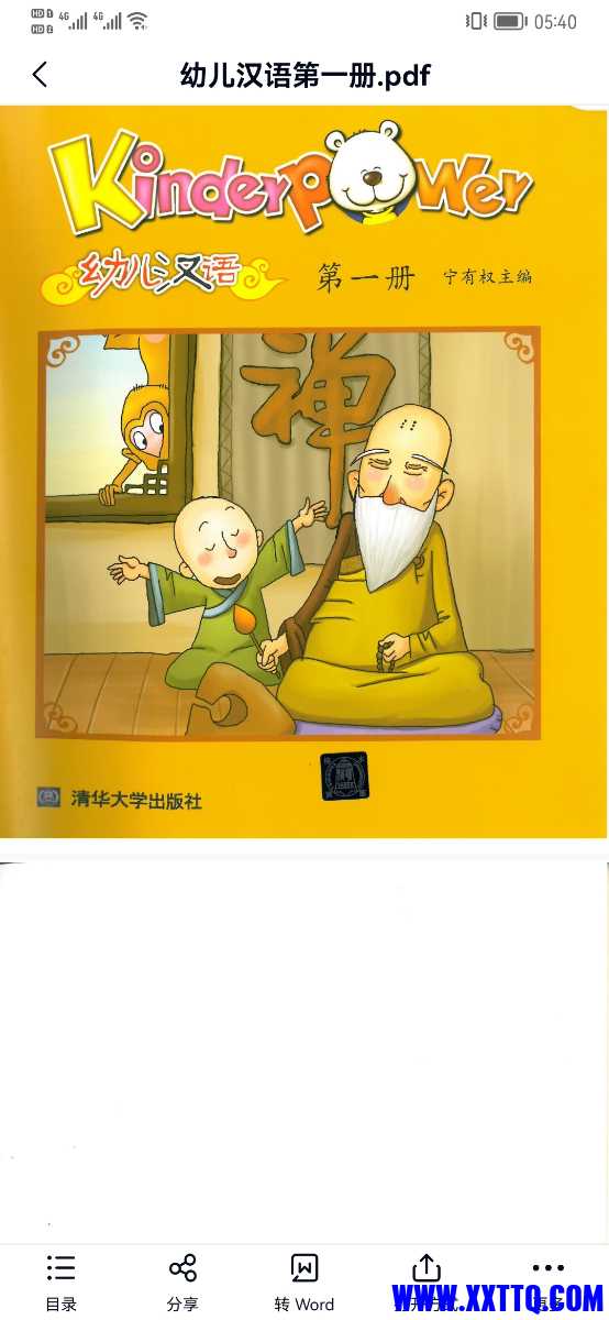 Screenshot_20220625_054032_com.baidu.netdisk.jpg