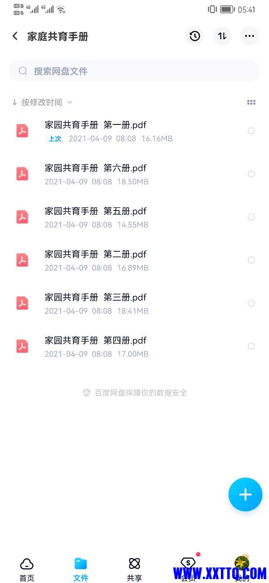 Screenshot_20220625_054133_com.baidu.netdisk.jpg