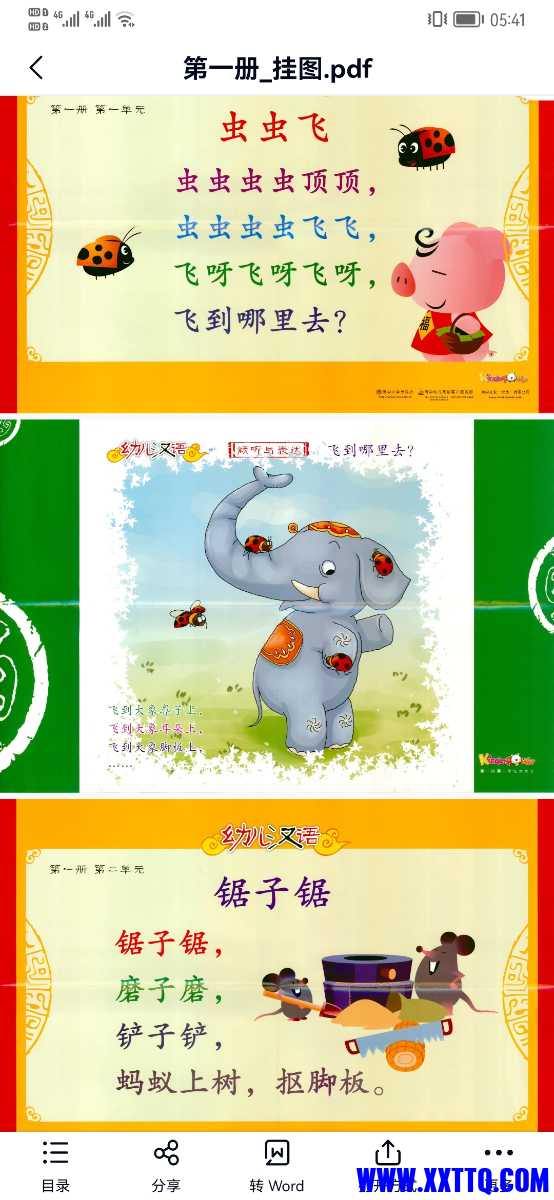 Screenshot_20220625_054158_com.baidu.netdisk.jpg