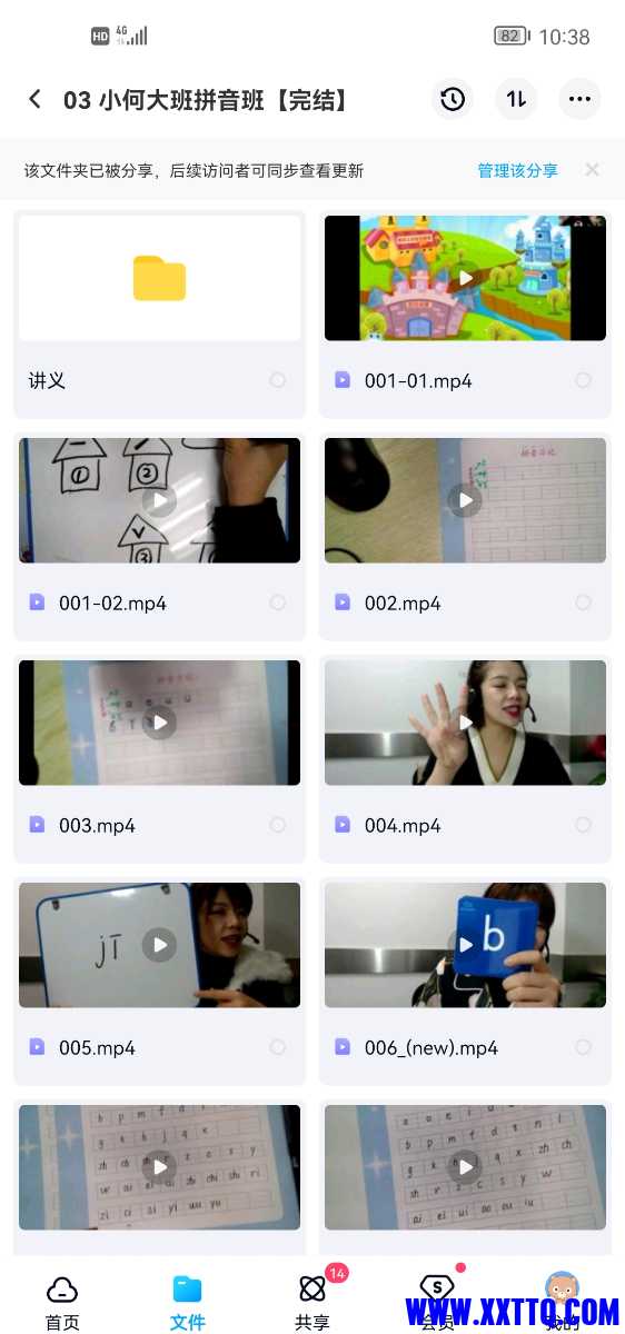 Screenshot_20220625_103834_com.baidu.netdisk.jpg
