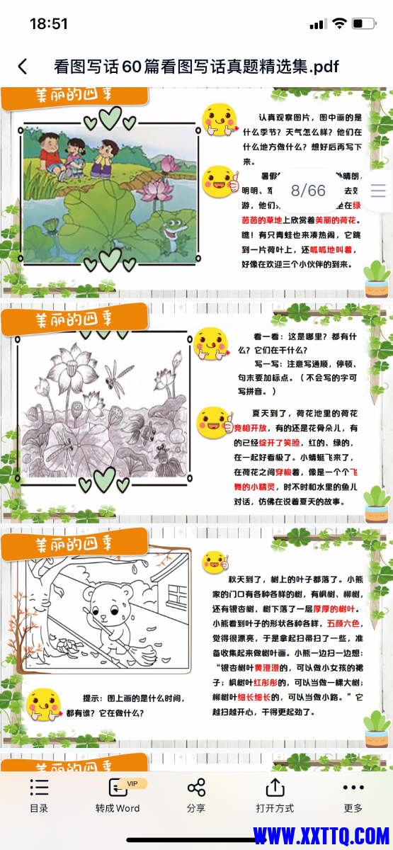 BC73C6B2-D759-4B84-B479-1B579E94670D.png