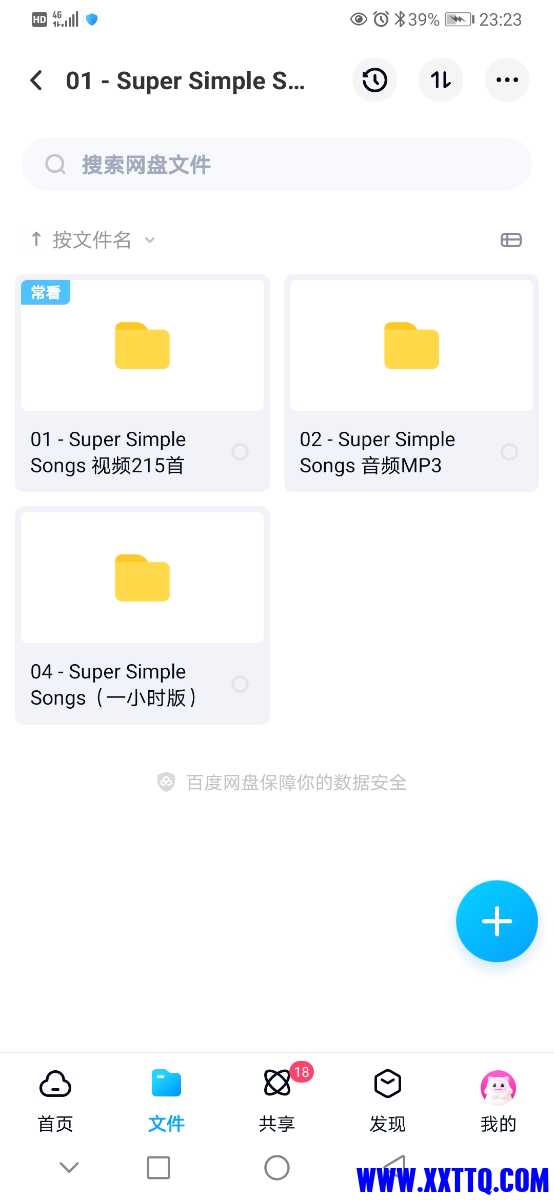 Screenshot_20220625_232346_com.baidu.netdisk.jpg