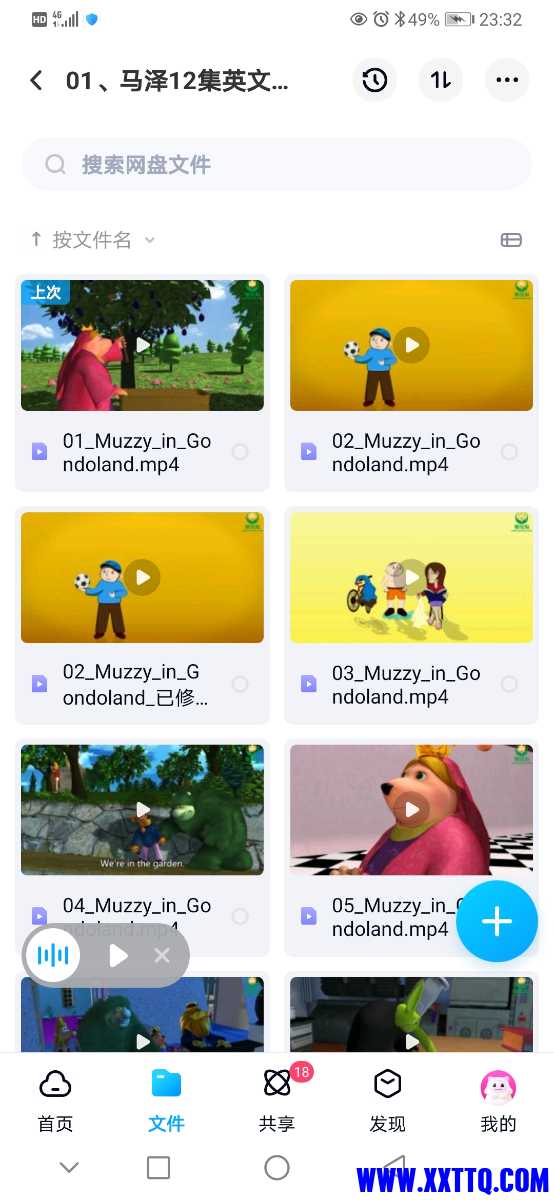 Screenshot_20220625_233231_com.baidu.netdisk.jpg