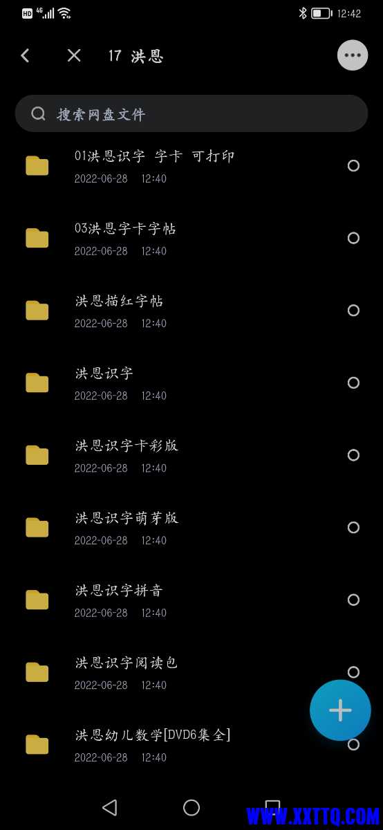Screenshot_20220628_124224_com.baidu.netdisk.jpg
