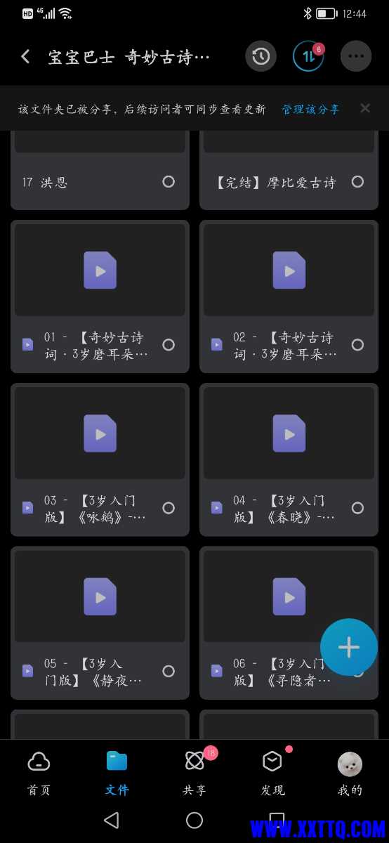 Screenshot_20220628_124417_com.baidu.netdisk.jpg