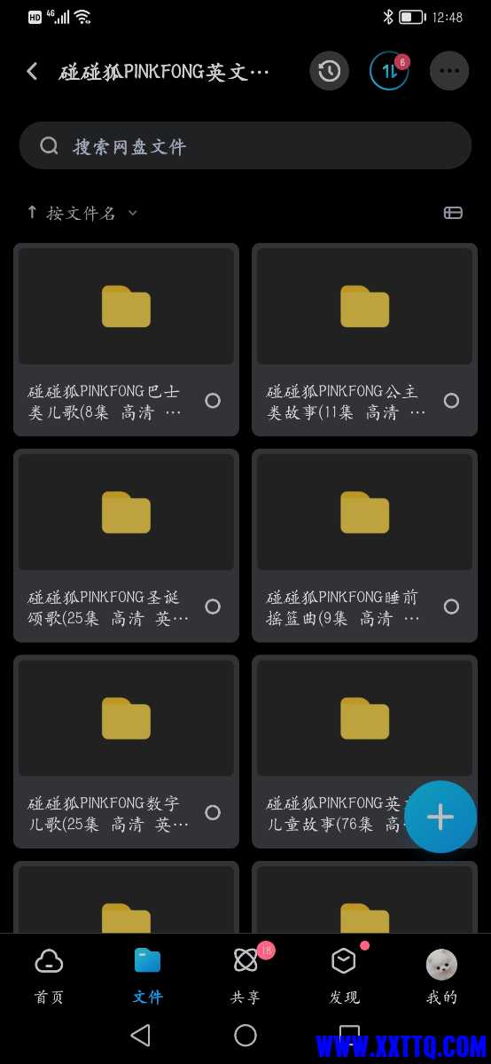 Screenshot_20220628_124828_com.baidu.netdisk.jpg