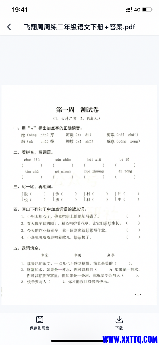 F5F158EF-1AC5-48E6-B02D-F3BF0465E56F.png