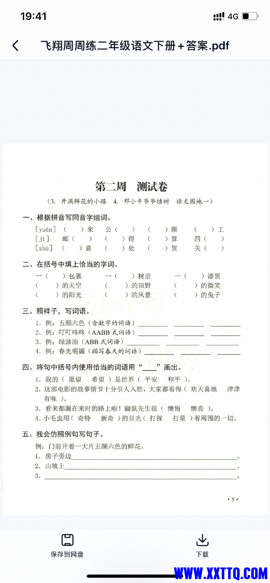 551DBA3F-6167-45F0-BA21-B11408504228.png