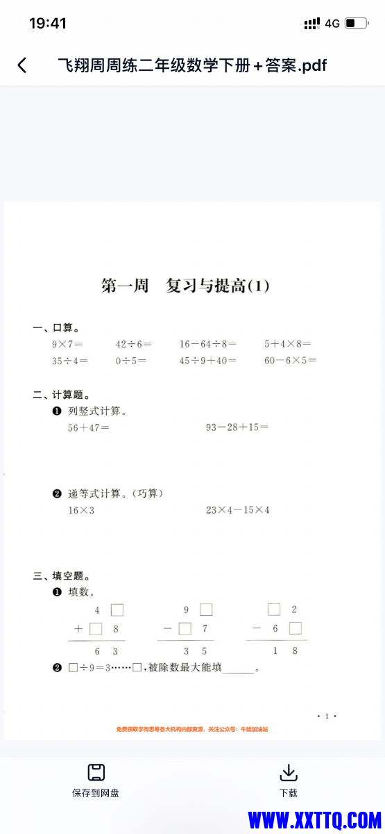 FB07C209-666A-48B6-BAB7-4F8B30FDB4E3.png