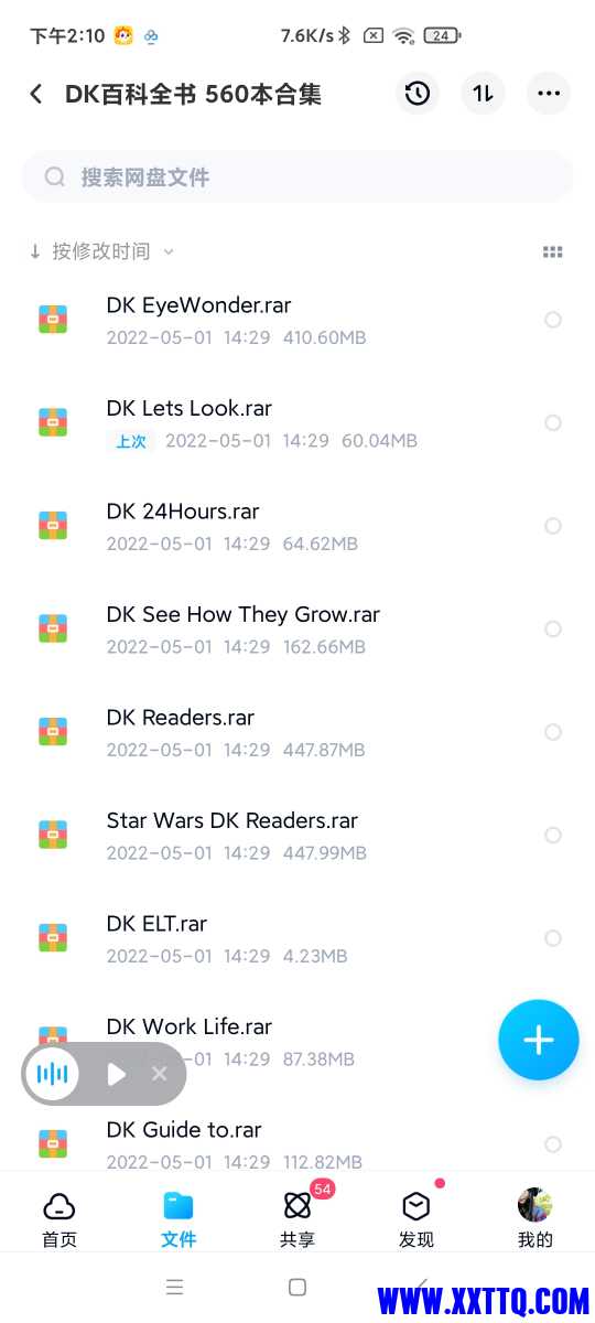 Screenshot_2022-06-29-14-10-09-082_com.baidu.netdisk.jpg