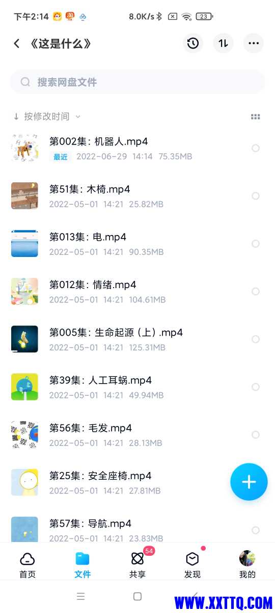 Screenshot_2022-06-29-14-14-31-175_com.baidu.netdisk.jpg