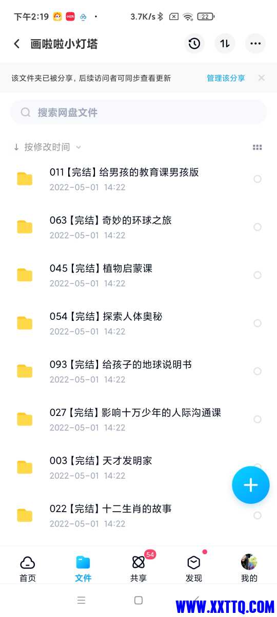 Screenshot_2022-06-29-14-19-59-425_com.baidu.netdisk.jpg
