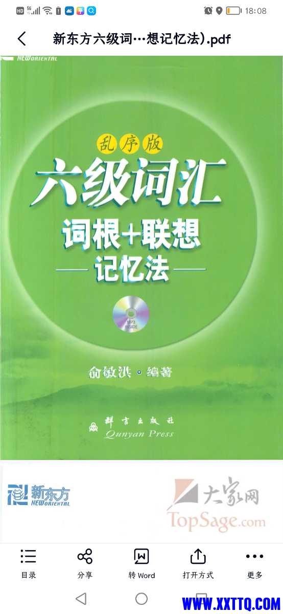 Screenshot_20220629_180828_com.baidu.netdisk.jpg