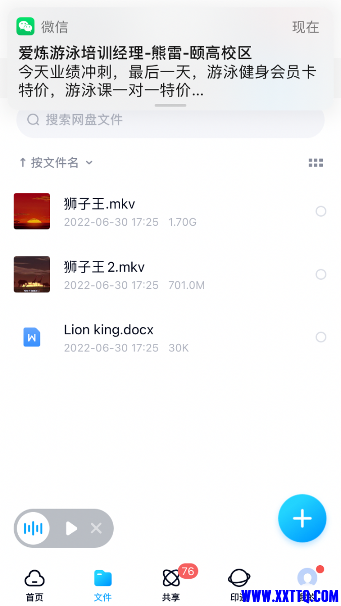 A257514B-1252-4DF9-8982-C3B567738C07.png