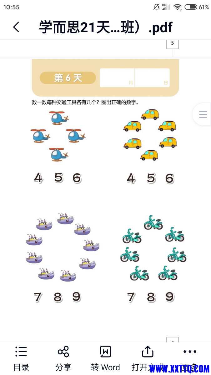 Screenshot_2022-07-01-10-55-15-450_com.baidu.netdisk.jpg