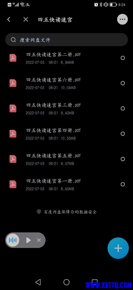 Screenshot_20220703_082422_com.baidu.netdisk.jpg