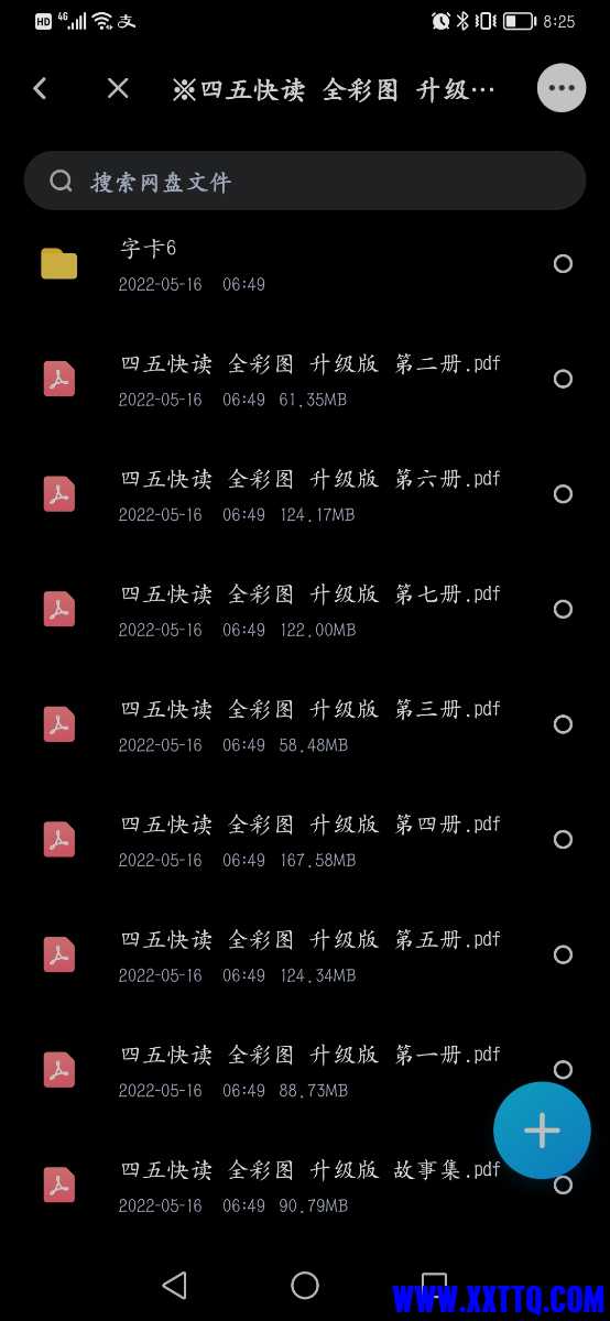 Screenshot_20220703_082545_com.baidu.netdisk.jpg