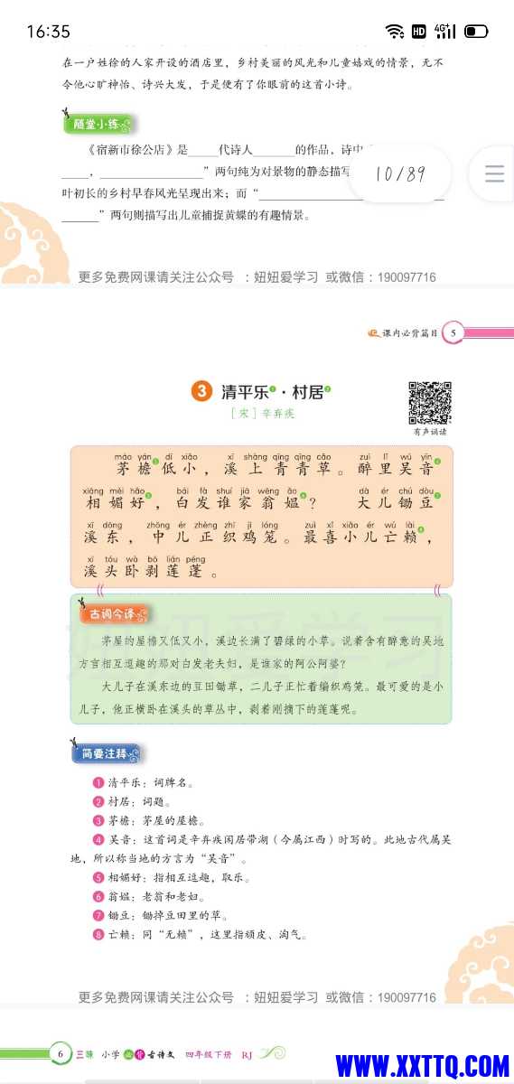 Screenshot_2022-07-03-16-35-56-70_769977972775e0c6b41aa3dfaf766445.jpg