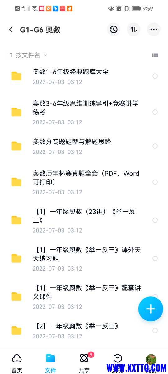 Screenshot_20220703_215924_com.baidu.netdisk.jpg