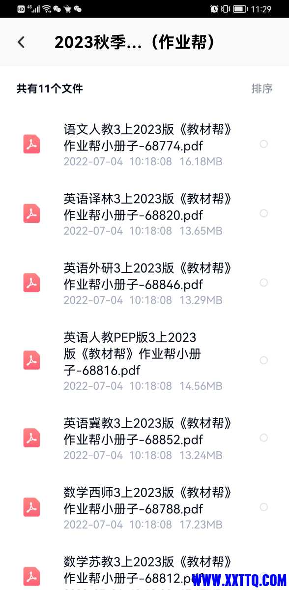 Screenshot_20220704_112925_com.baidu.netdisk.jpg