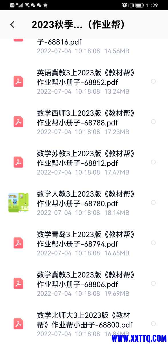Screenshot_20220704_112931_com.baidu.netdisk.jpg