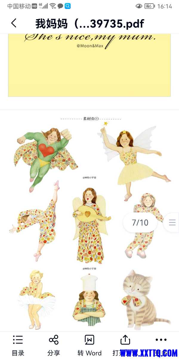 Screenshot_20220704_161421_com.baidu.netdisk.jpg