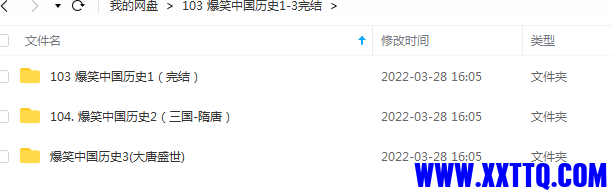 QQ浏览器截图20220705143343.png