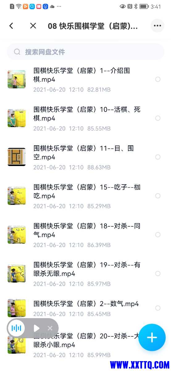 Screenshot_20220705_154115_com.baidu.netdisk.jpg