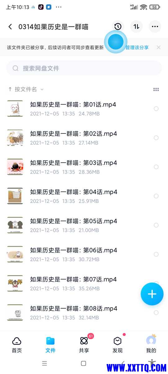 Screenshot_2022-07-06-10-13-48-027_com.baidu.netdisk.jpg