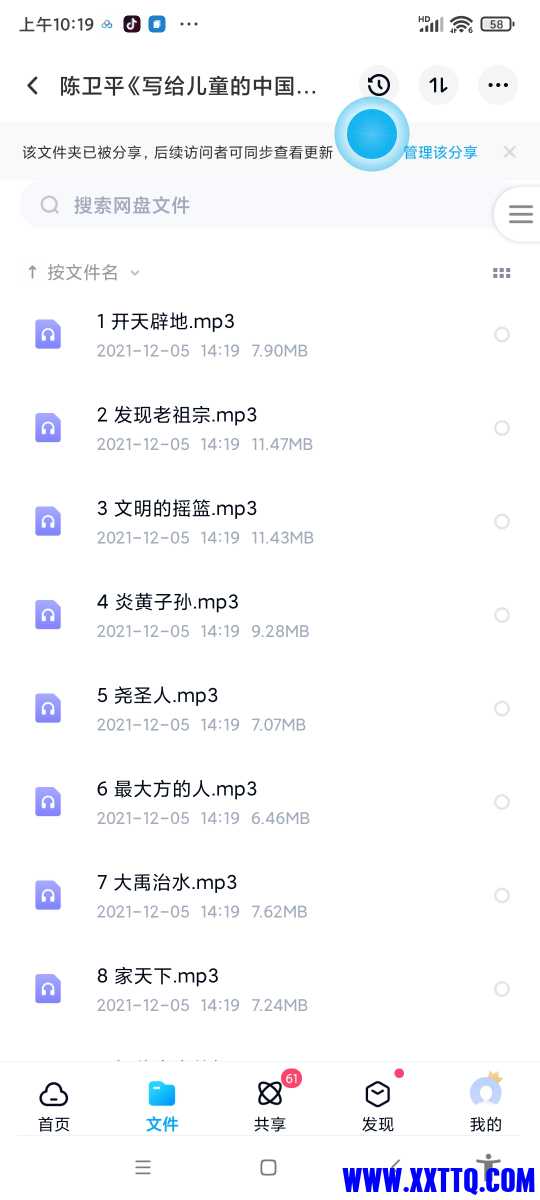 Screenshot_2022-07-06-10-19-40-935_com.baidu.netdisk.jpg