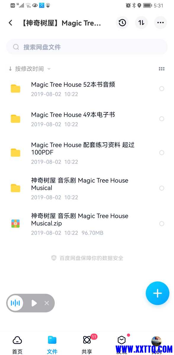 Screenshot_20220707_053108_com.baidu.netdisk.jpg