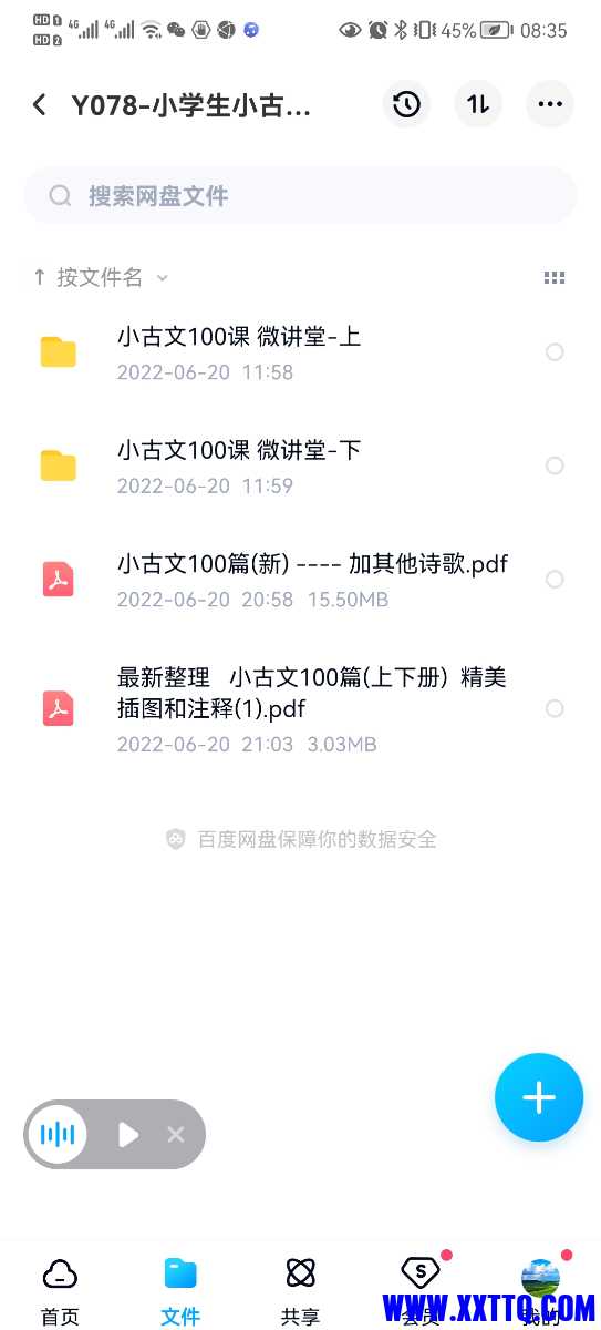 Screenshot_20220708_083554_dkplugin.qxf.ldc.jpg