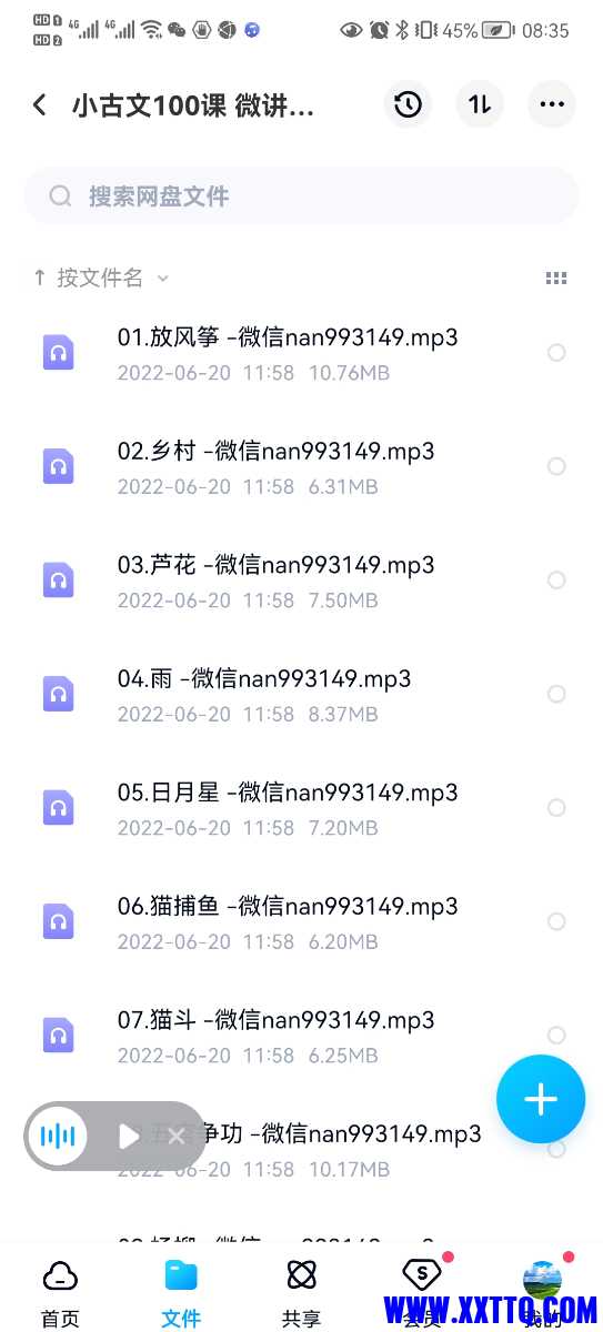 Screenshot_20220708_083549_dkplugin.qxf.ldc.jpg