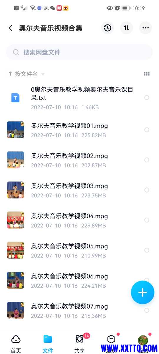 Screenshot_20220710_101932_com.baidu.netdisk.jpg