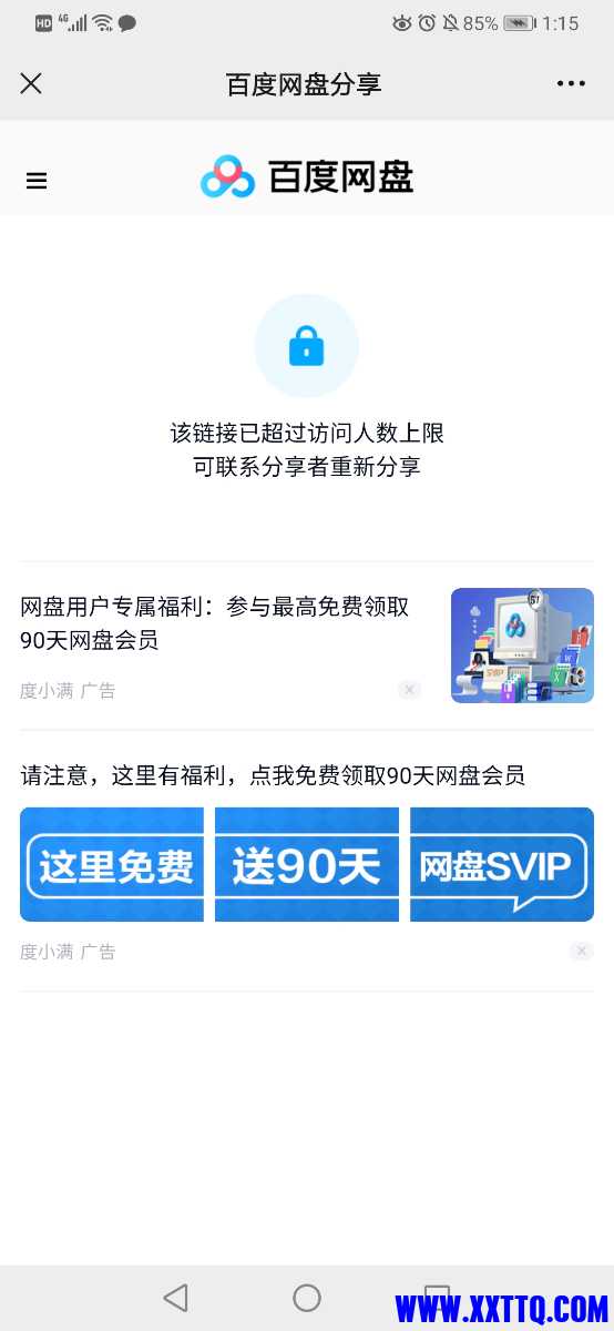 Screenshot_20220713_011535_com.tencent.mm.jpg