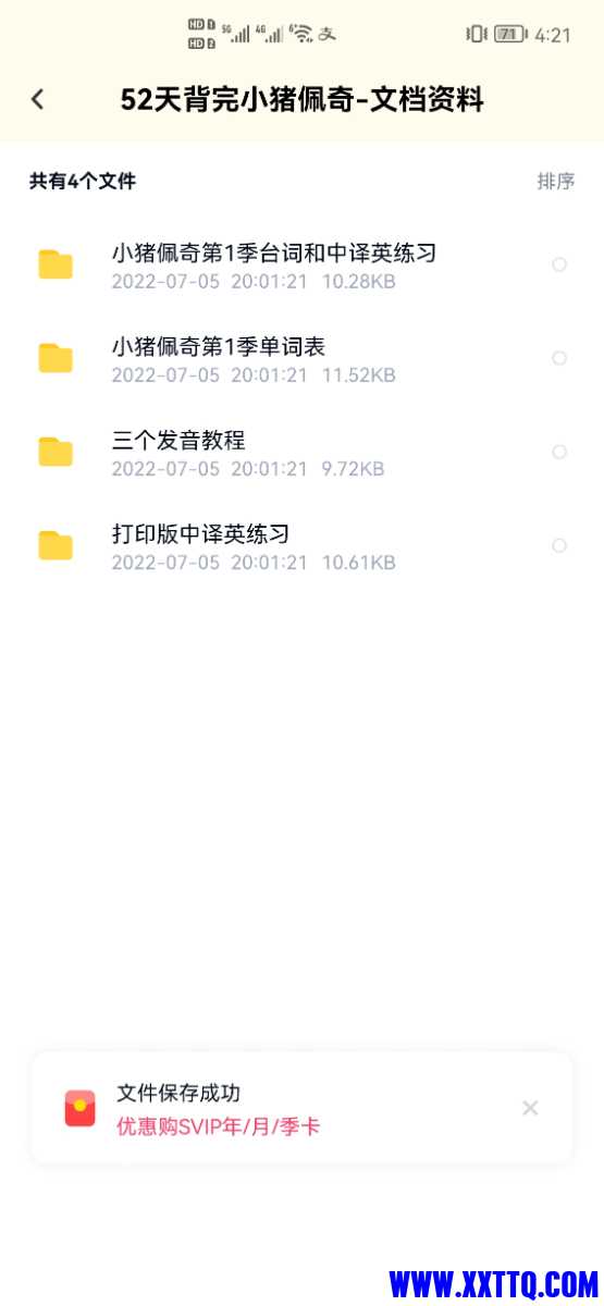 Screenshot_20220713_162138_com.baidu.netdisk.jpg