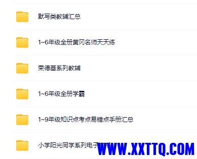 教辅资料.png