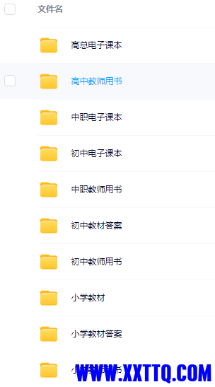 电子课本 教师用书.png