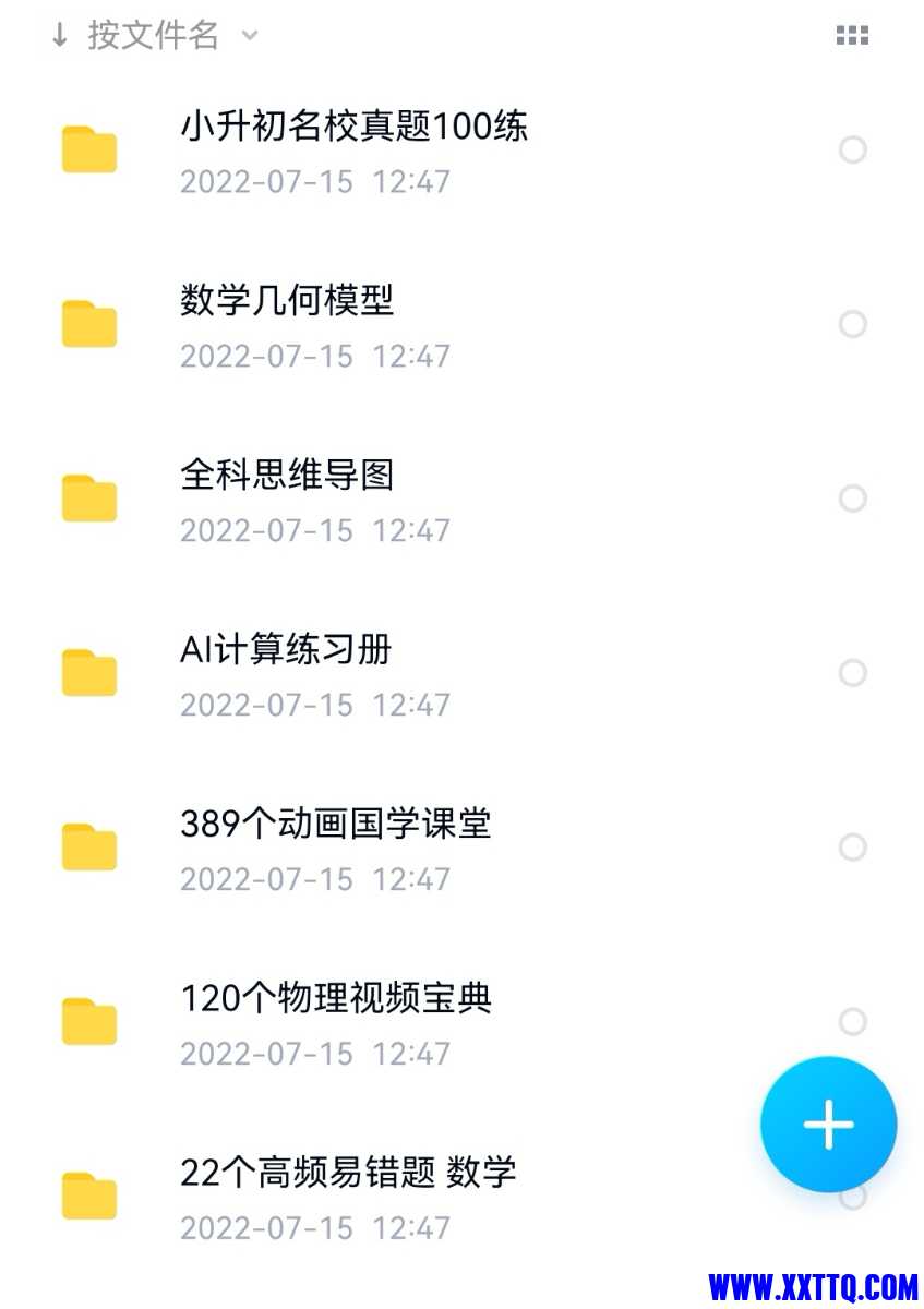 Screenshot_20220716_015439_com.baidu.netdisk_edit_56852882755387.jpg