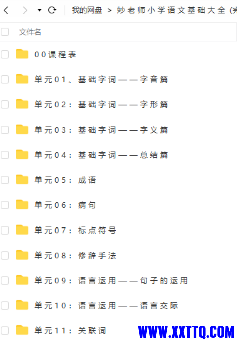 QQ浏览器截图20220716115907.png