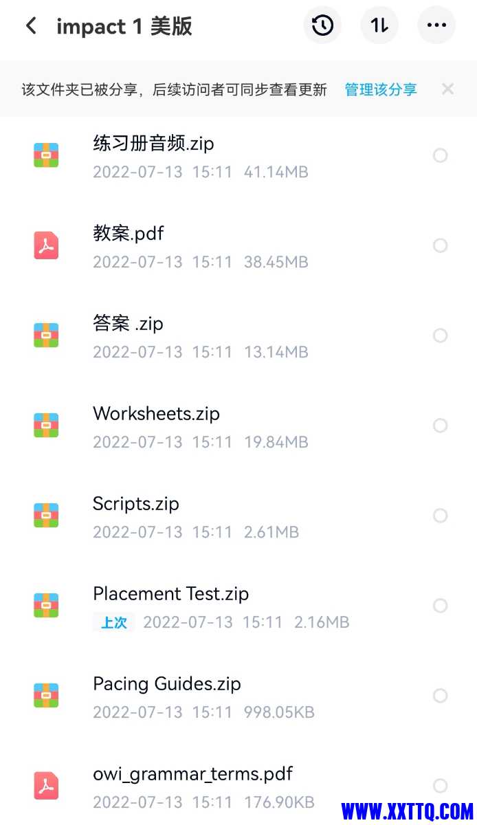 Screenshot_20220717_001822_com.baidu.netdisk_edit_86905496621634.jpg