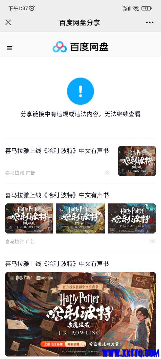 Screenshot_2022-07-17-13-37-59-421_com.tencent.mm.jpg